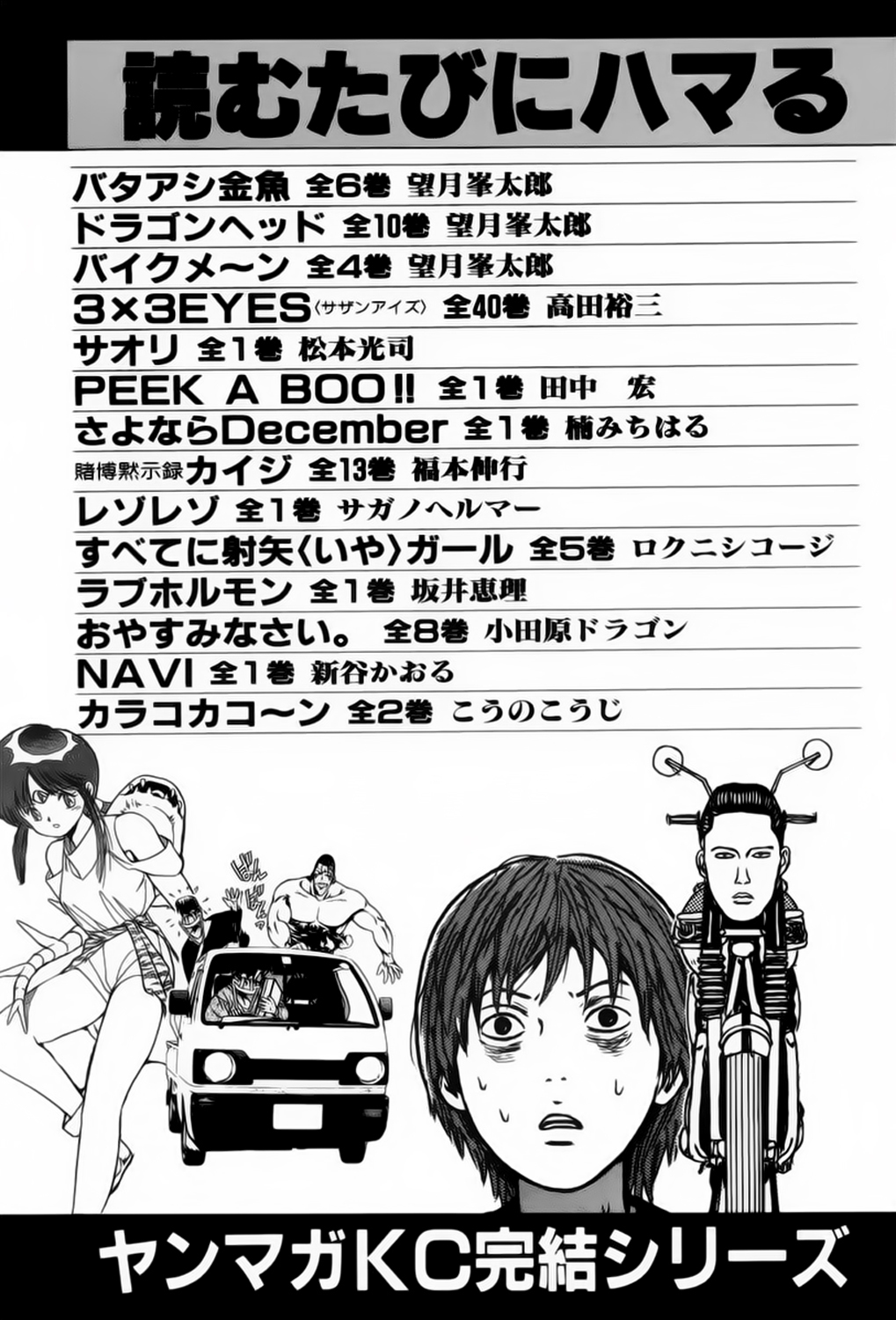 img Karate Shoukoushi Kohinata Minoru 25